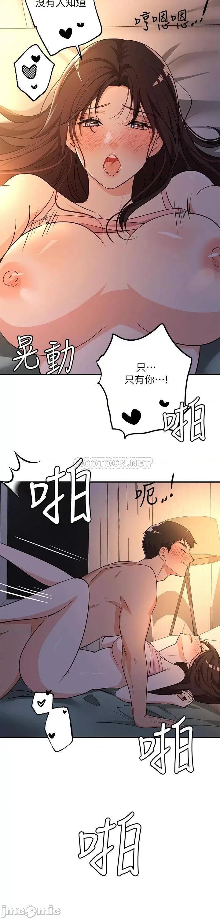 夏日湿身剧场 夏日湿身剧场8 第19页