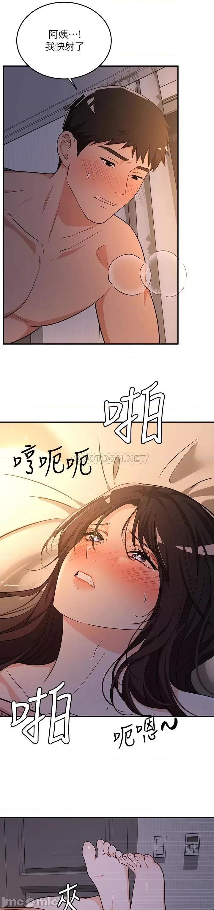 夏日湿身剧场 夏日湿身剧场8 第20页