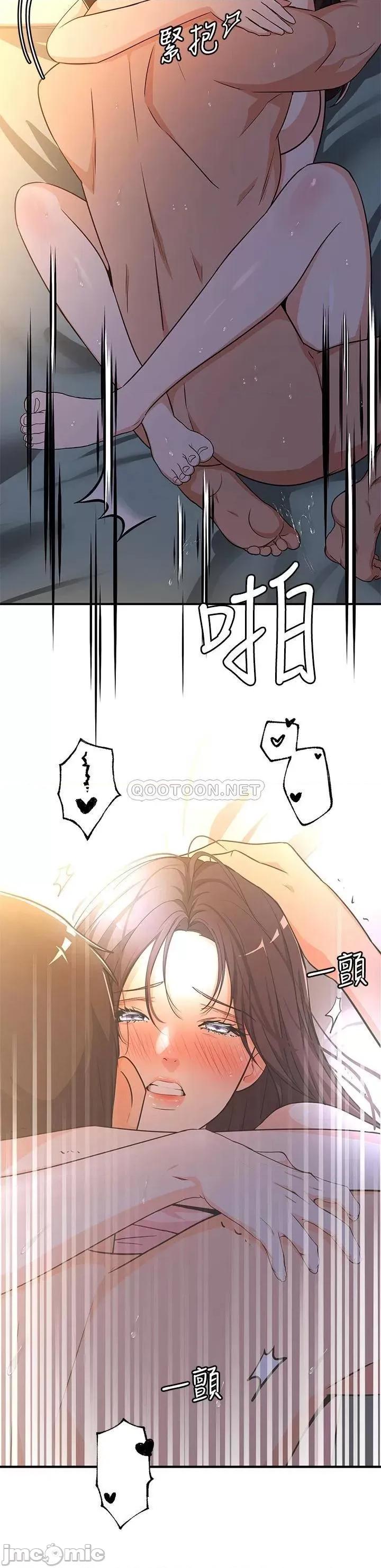 夏日湿身剧场 夏日湿身剧场8 第22页