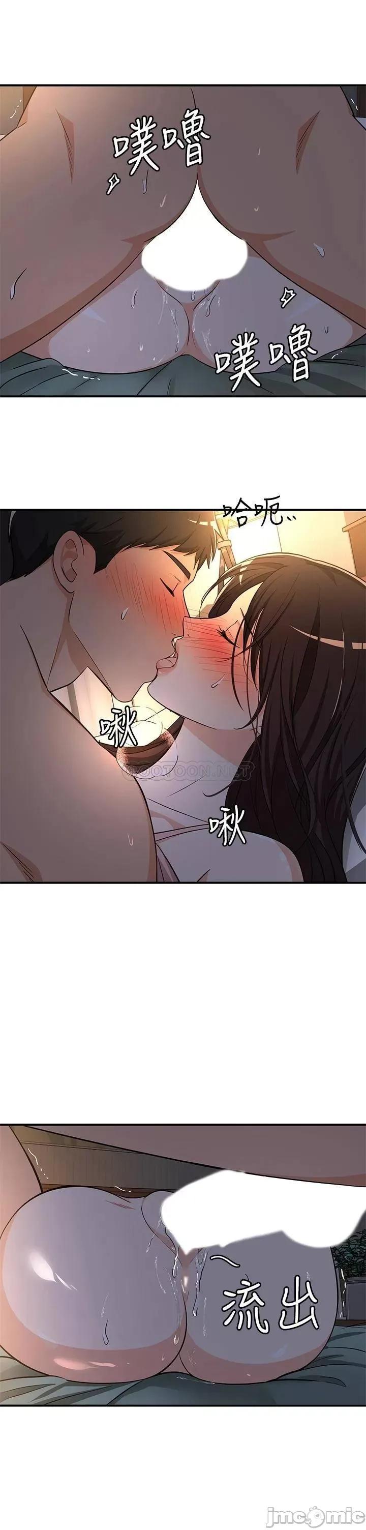 夏日湿身剧场 夏日湿身剧场8 第23页