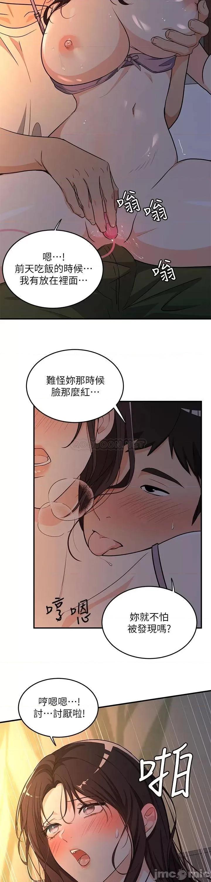 夏日湿身剧场 夏日湿身剧场8 第26页