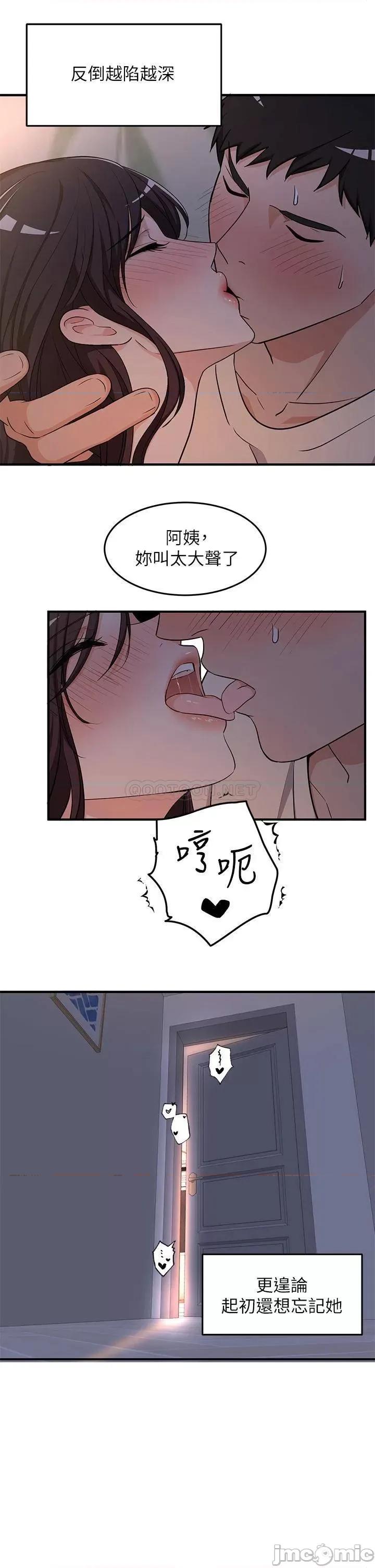 夏日湿身剧场 夏日湿身剧场8 第28页