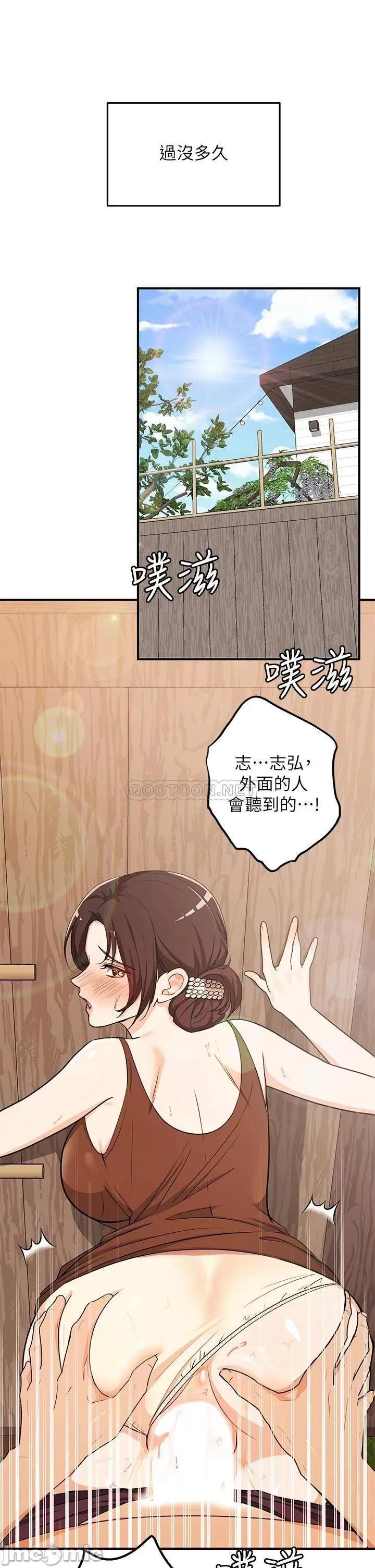 夏日湿身剧场 夏日湿身剧场8 第29页
