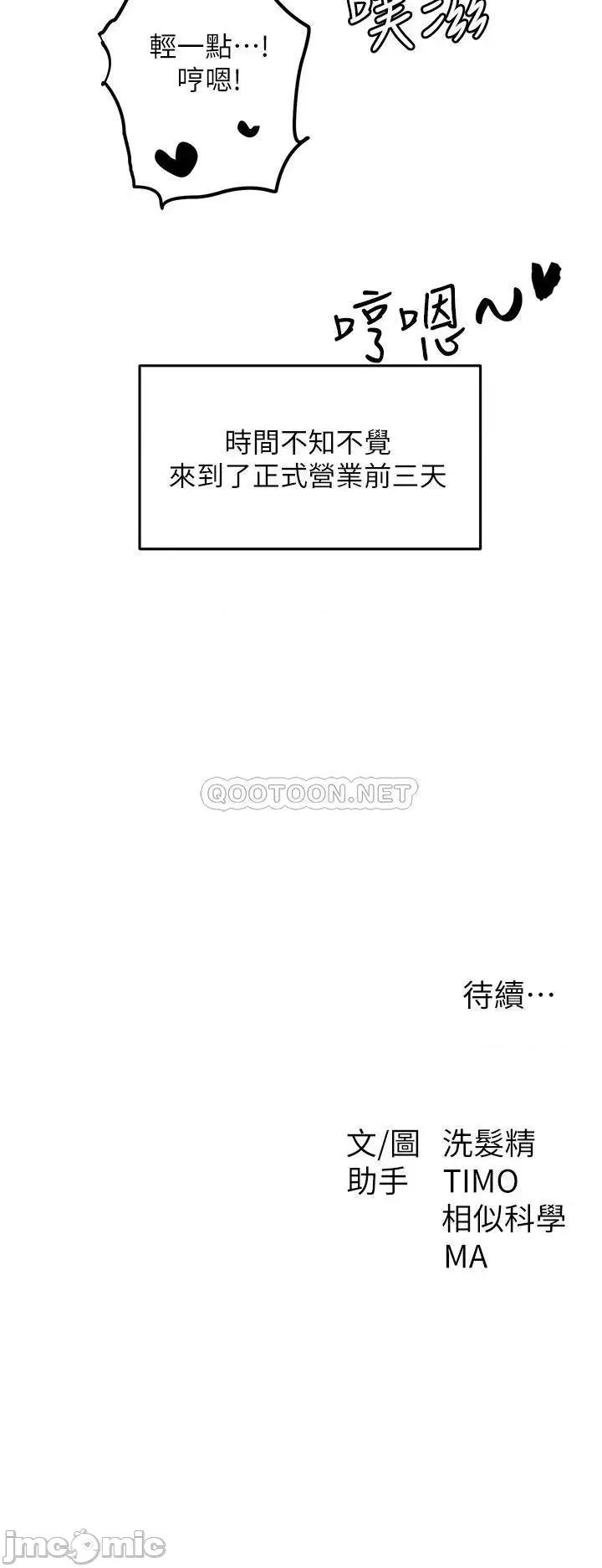 夏日湿身剧场 夏日湿身剧场8 第30页