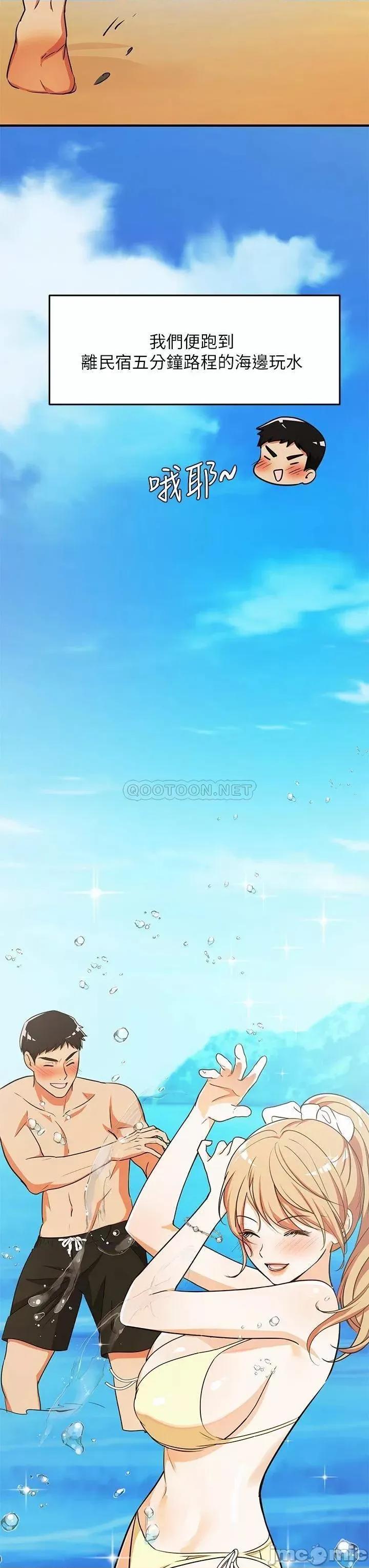 夏日湿身剧场 夏日湿身剧场9 第3页