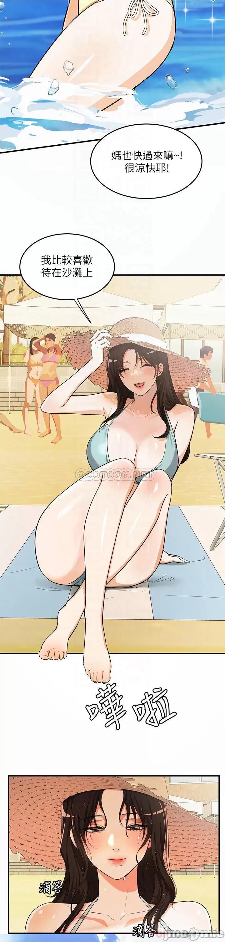 夏日湿身剧场 夏日湿身剧场9 第4页
