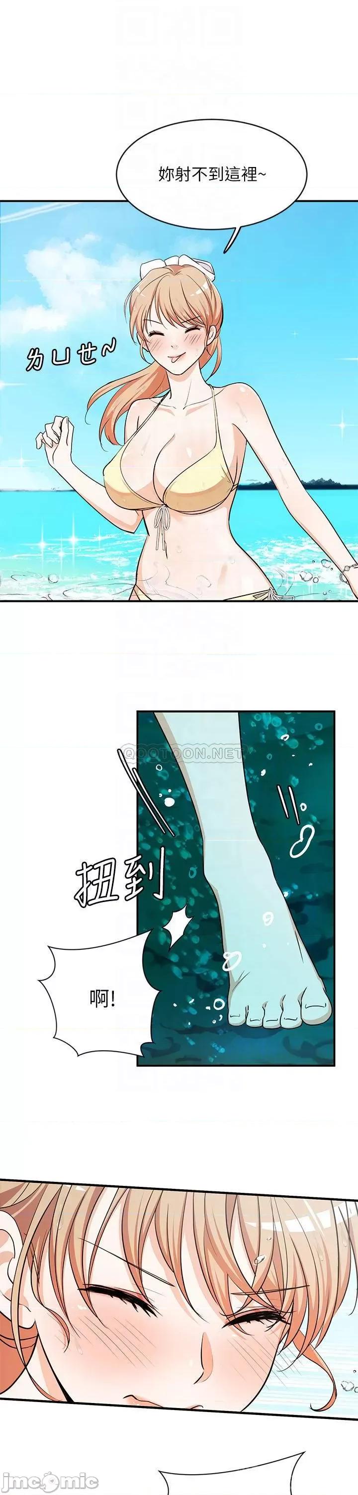 夏日湿身剧场 夏日湿身剧场9 第6页