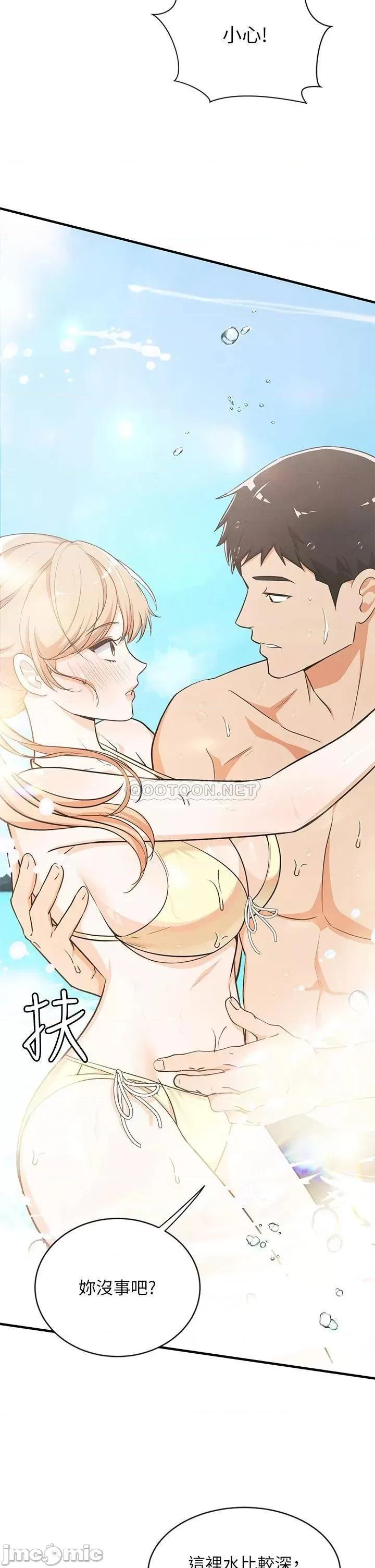 夏日湿身剧场 夏日湿身剧场9 第7页