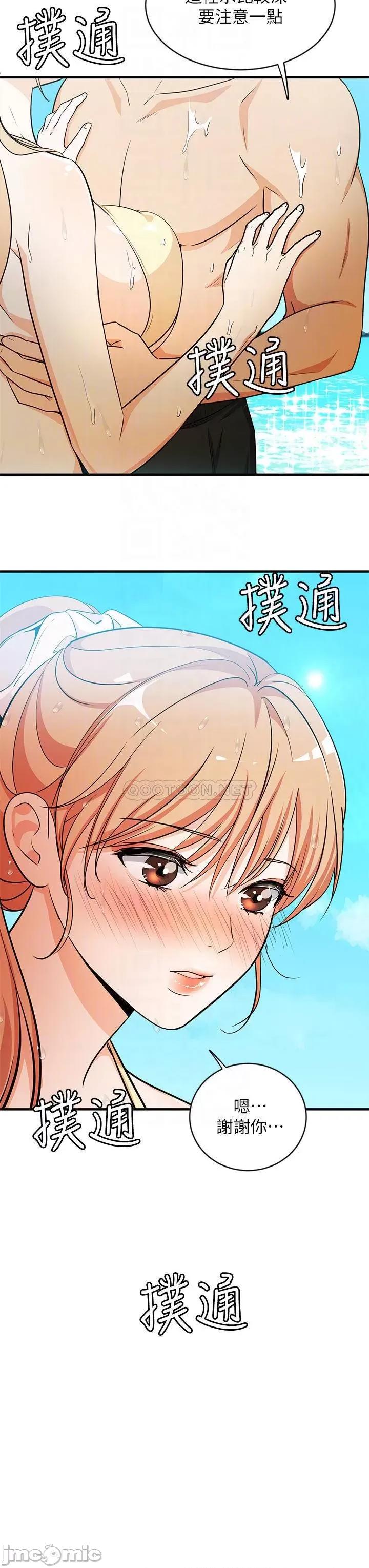 夏日湿身剧场 夏日湿身剧场9 第8页