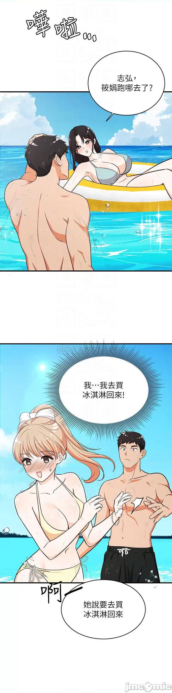 夏日湿身剧场 夏日湿身剧场9 第10页