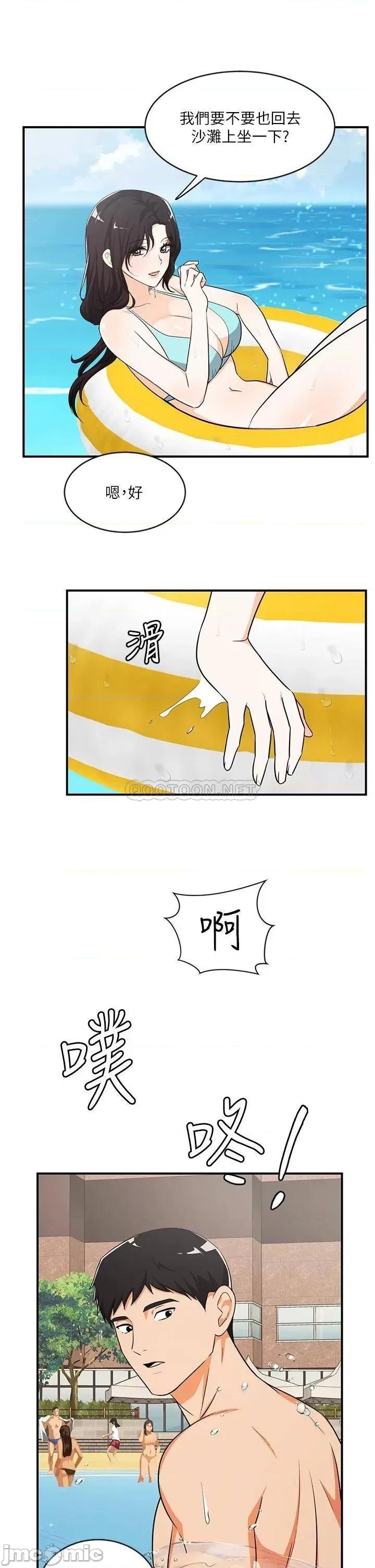 夏日湿身剧场 夏日湿身剧场9 第11页