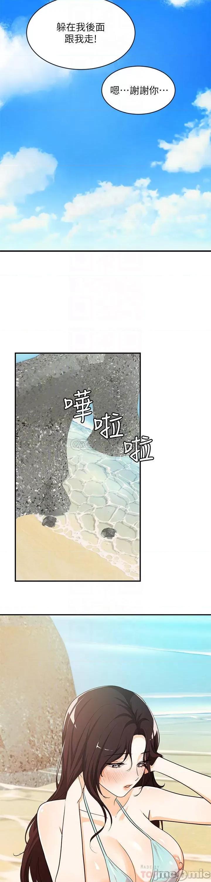 夏日湿身剧场 夏日湿身剧场9 第14页