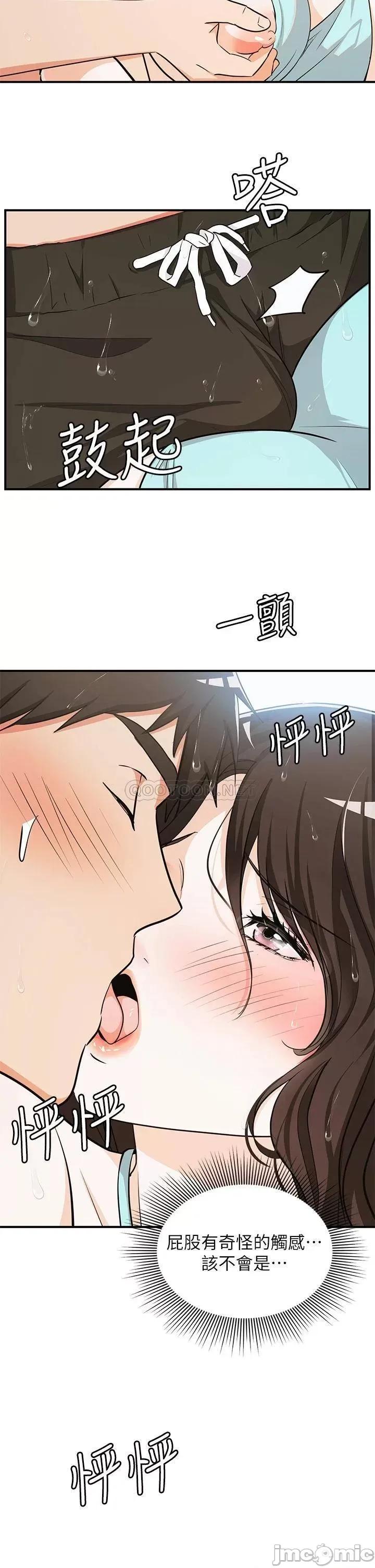 夏日湿身剧场 夏日湿身剧场9 第19页