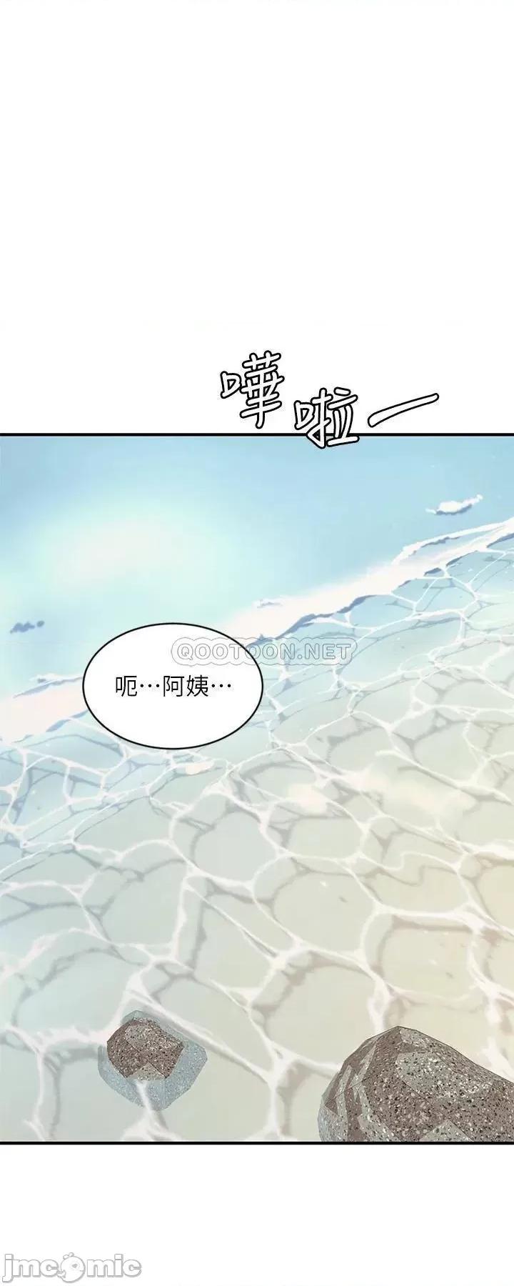 夏日湿身剧场 夏日湿身剧场9 第20页