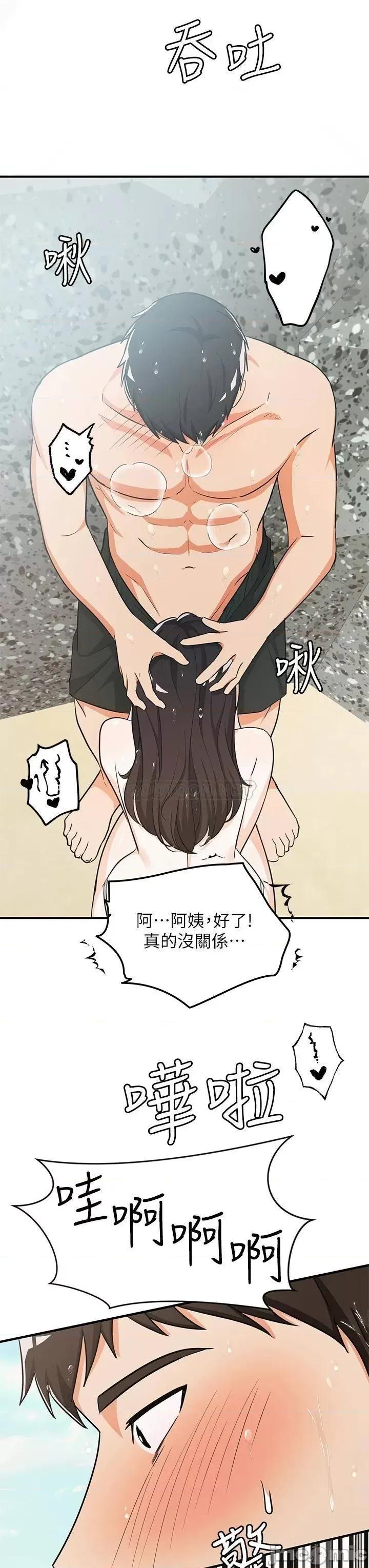 夏日湿身剧场 夏日湿身剧场9 第23页