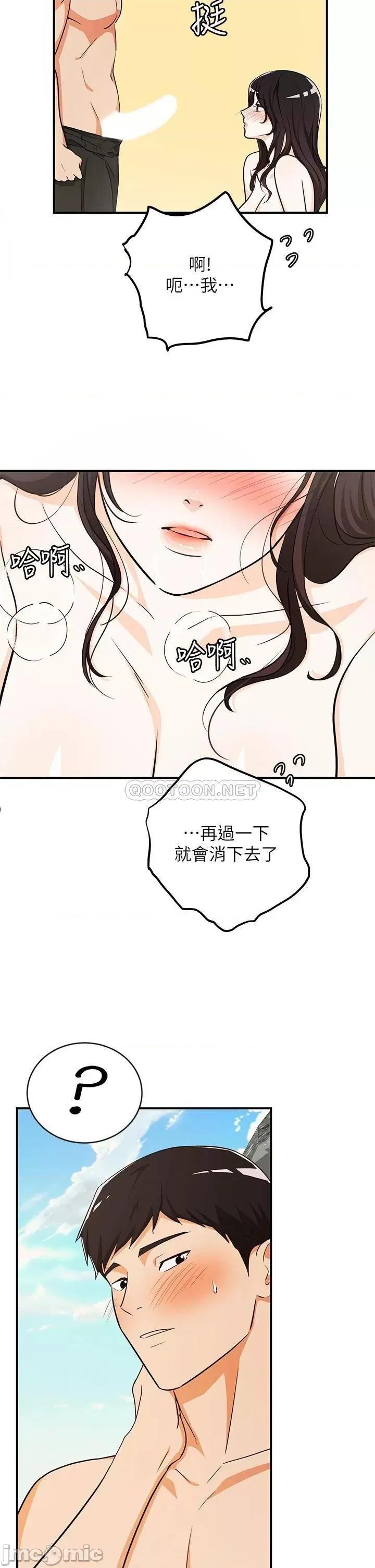 夏日湿身剧场 夏日湿身剧场9 第27页