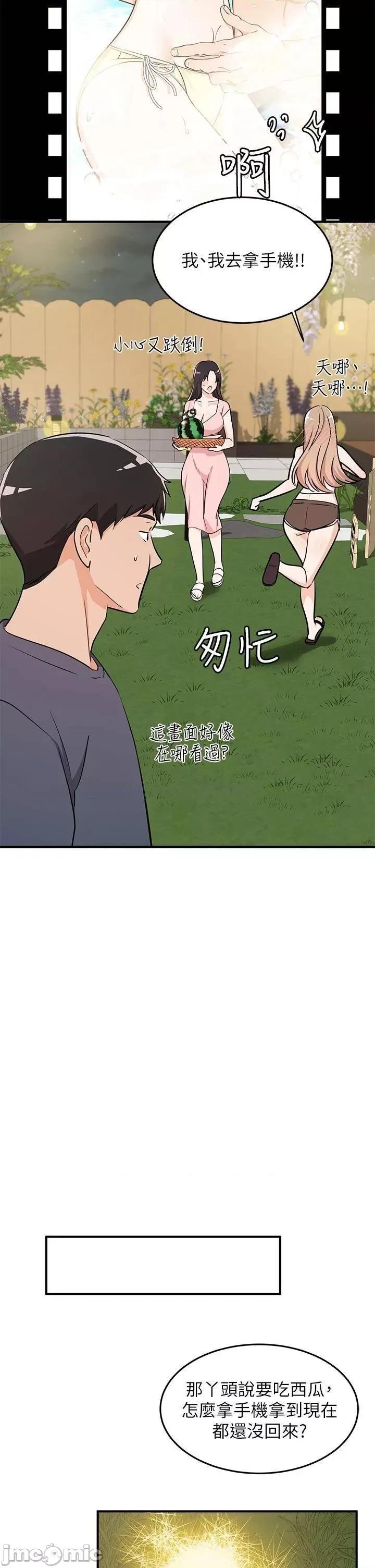 夏日湿身剧场 夏日湿身剧场10 第21页
