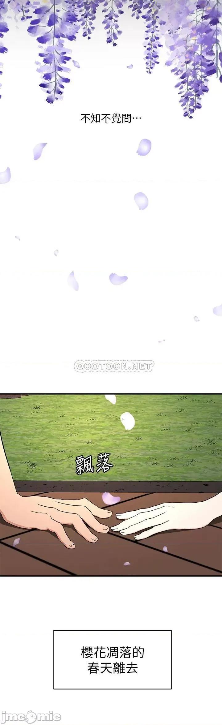 夏日湿身剧场 夏日湿身剧场10 第29页