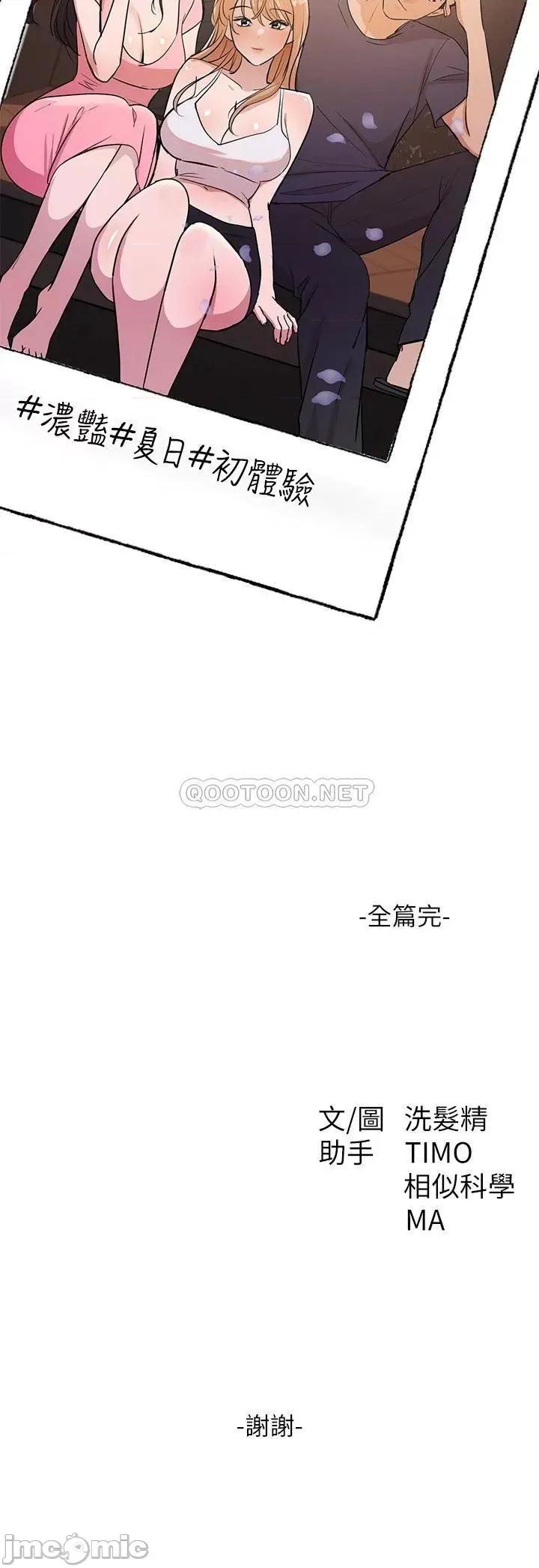 夏日湿身剧场 夏日湿身剧场10 第32页