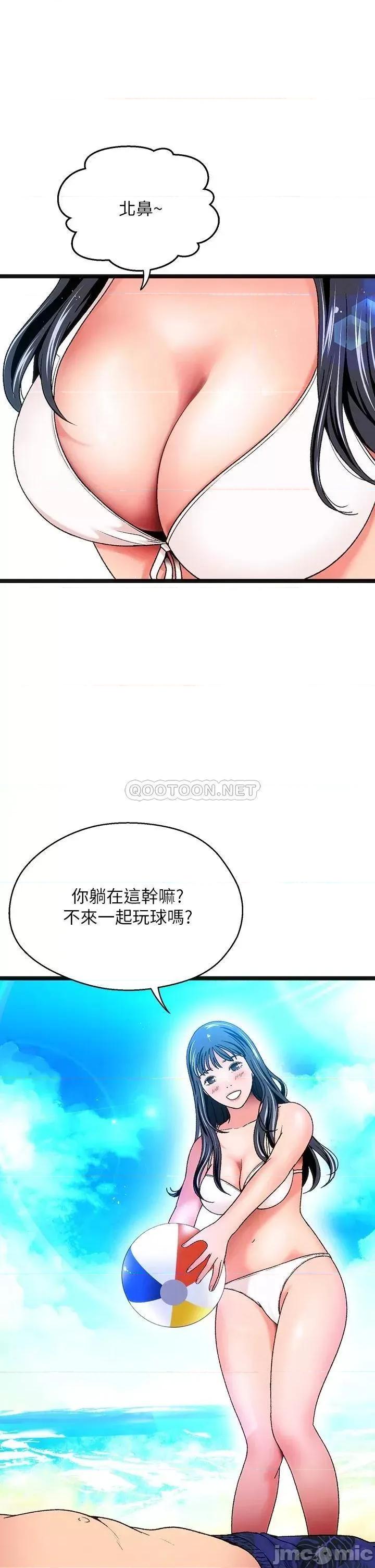 夏日湿身剧场 夏日湿身剧场_-_第11话_-_来去废墟睡一晚_1_(TOPTOON) 第2页