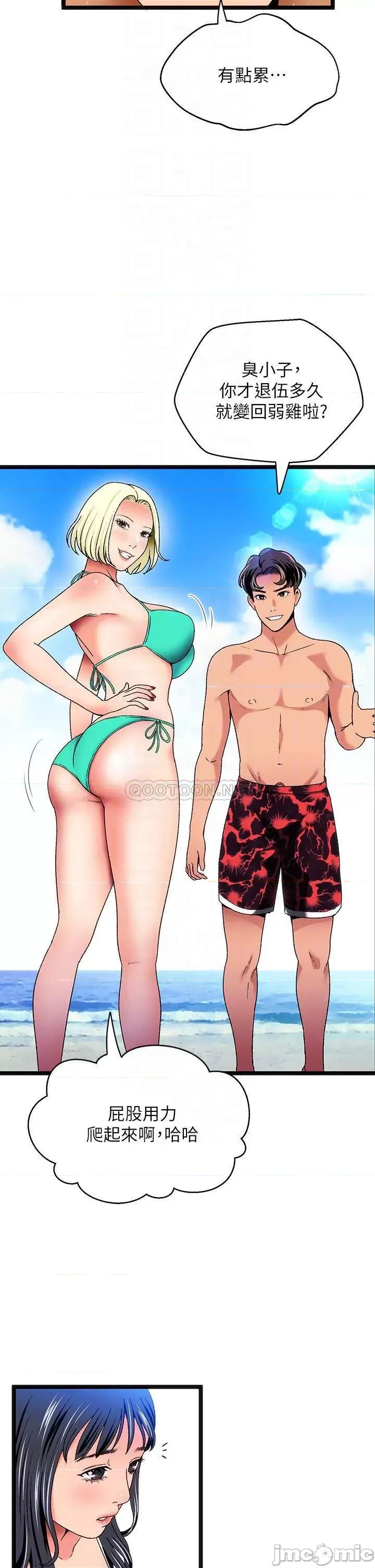 夏日湿身剧场 夏日湿身剧场_-_第11话_-_来去废墟睡一晚_1_(TOPTOON) 第4页