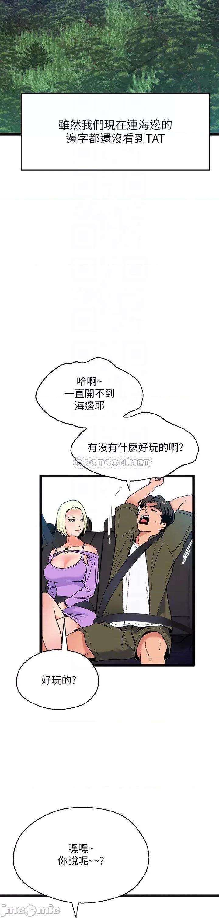 夏日湿身剧场 夏日湿身剧场_-_第11话_-_来去废墟睡一晚_1_(TOPTOON) 第14页