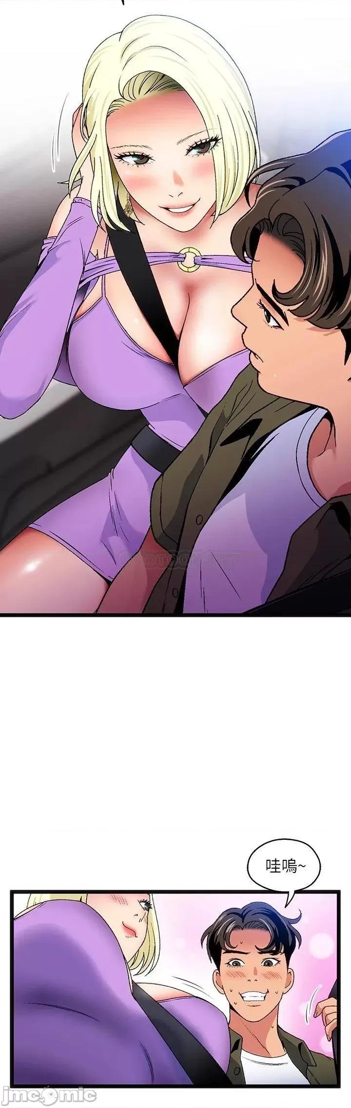 夏日湿身剧场 夏日湿身剧场_-_第11话_-_来去废墟睡一晚_1_(TOPTOON) 第15页