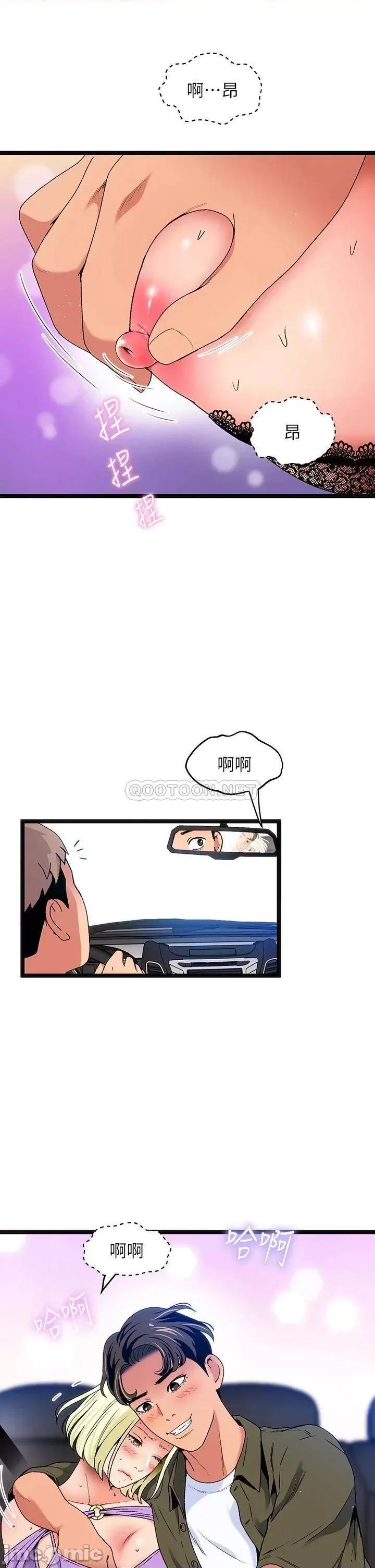 夏日湿身剧场 夏日湿身剧场_-_第11话_-_来去废墟睡一晚_1_(TOPTOON) 第17页