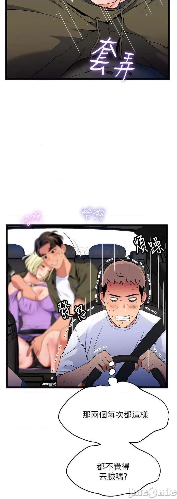 夏日湿身剧场 夏日湿身剧场_-_第11话_-_来去废墟睡一晚_1_(TOPTOON) 第19页