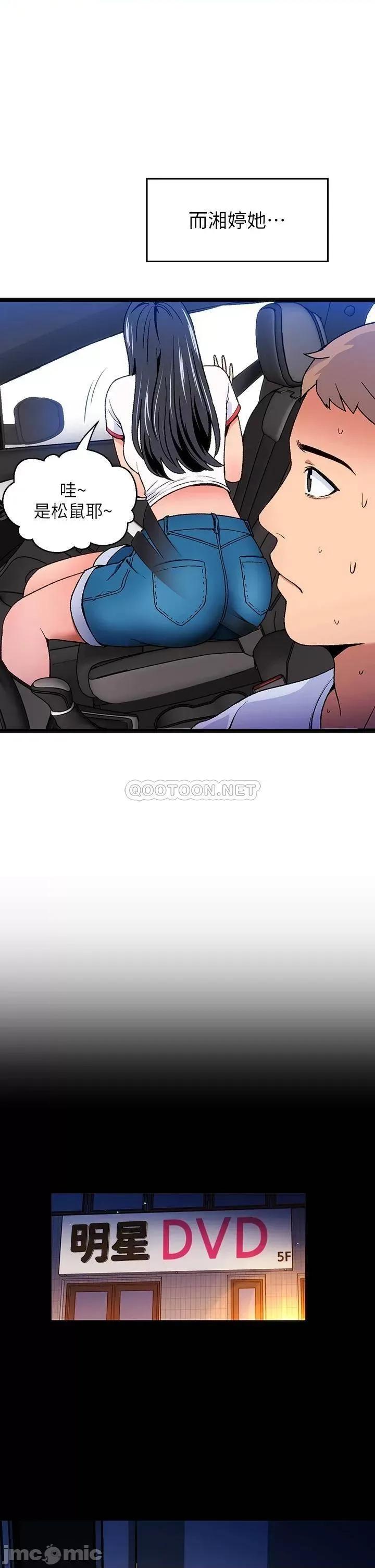 夏日湿身剧场 夏日湿身剧场_-_第11话_-_来去废墟睡一晚_1_(TOPTOON) 第20页