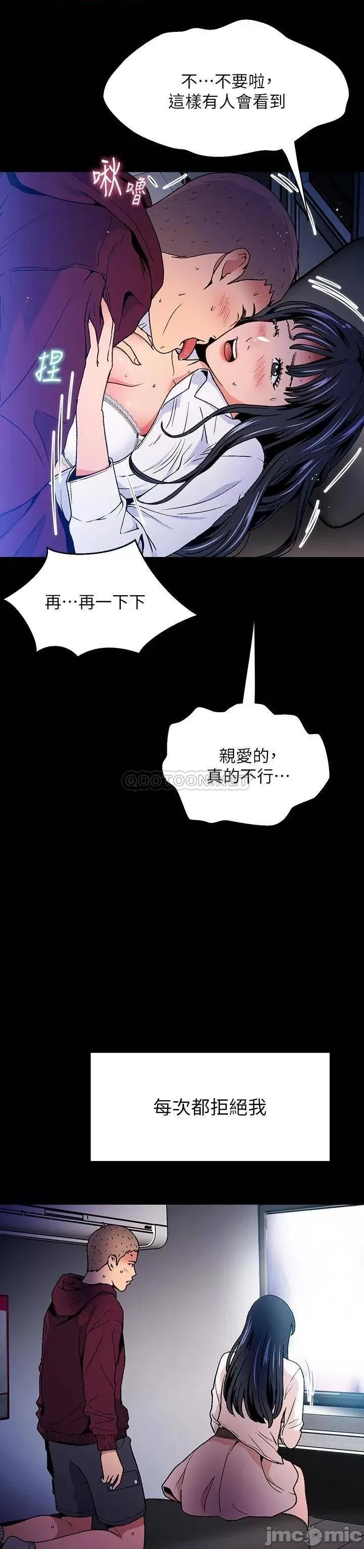 夏日湿身剧场 夏日湿身剧场_-_第11话_-_来去废墟睡一晚_1_(TOPTOON) 第22页