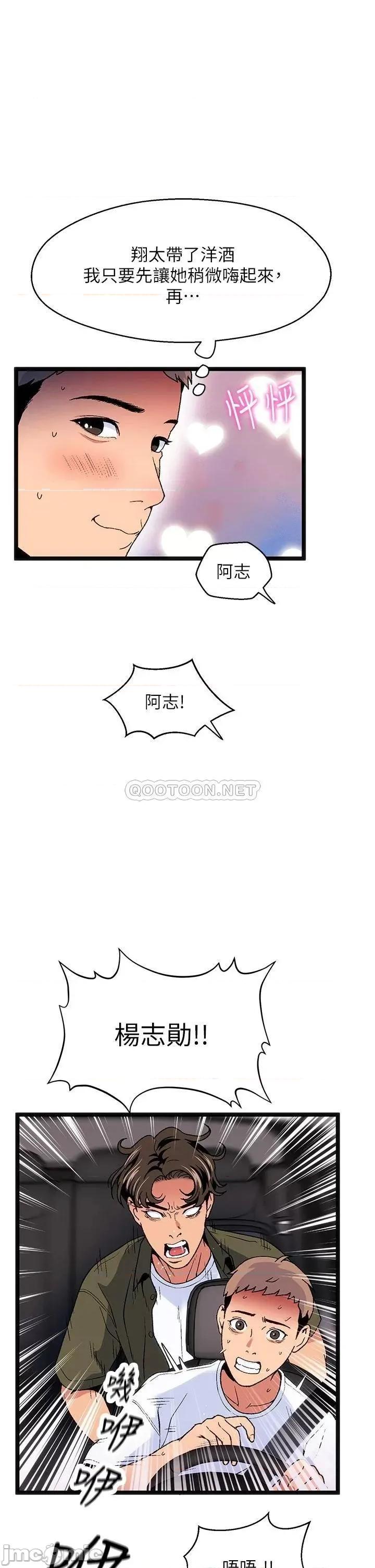 夏日湿身剧场 夏日湿身剧场_-_第11话_-_来去废墟睡一晚_1_(TOPTOON) 第25页