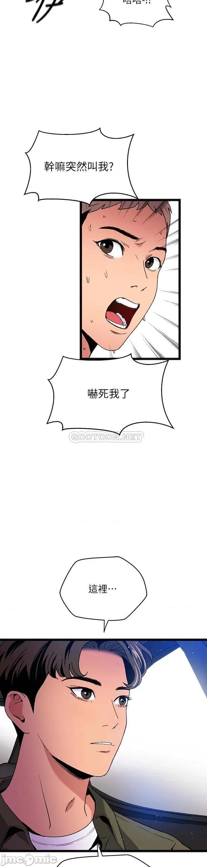 夏日湿身剧场 夏日湿身剧场_-_第11话_-_来去废墟睡一晚_1_(TOPTOON) 第26页