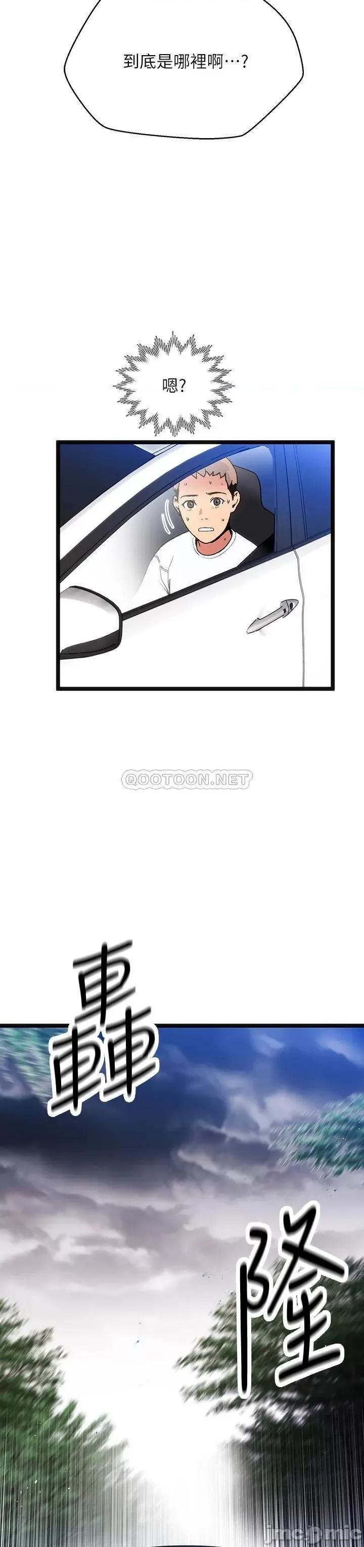 夏日湿身剧场 夏日湿身剧场_-_第11话_-_来去废墟睡一晚_1_(TOPTOON) 第27页