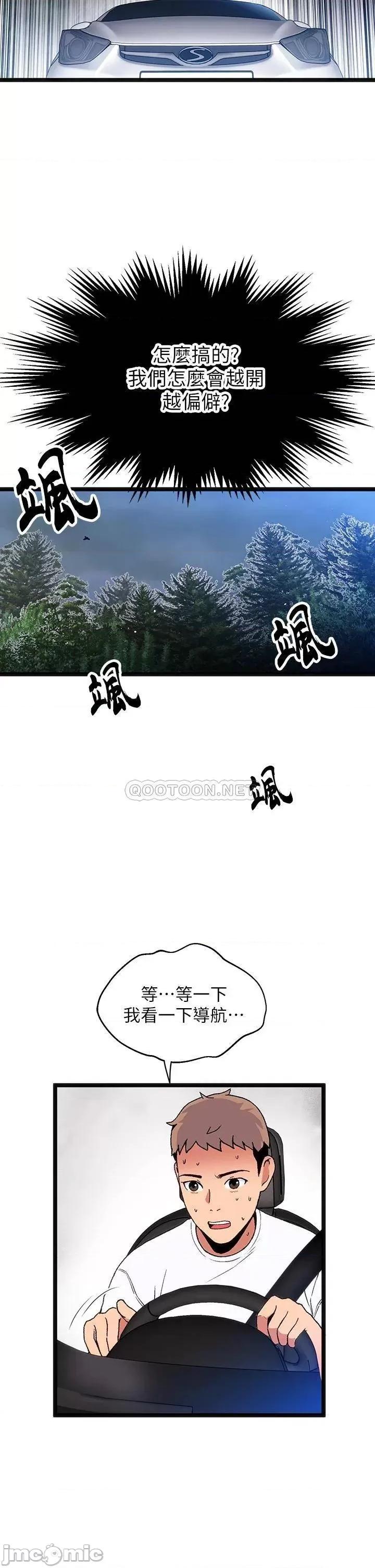 夏日湿身剧场 夏日湿身剧场_-_第11话_-_来去废墟睡一晚_1_(TOPTOON) 第28页
