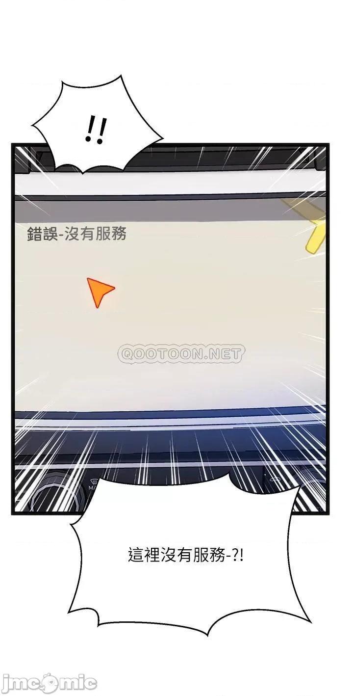 夏日湿身剧场 夏日湿身剧场_-_第11话_-_来去废墟睡一晚_1_(TOPTOON) 第29页