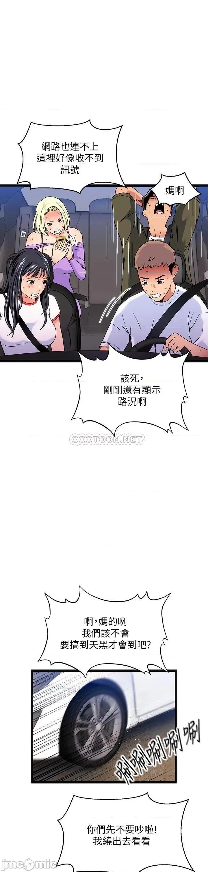 夏日湿身剧场 夏日湿身剧场_-_第11话_-_来去废墟睡一晚_1_(TOPTOON) 第30页
