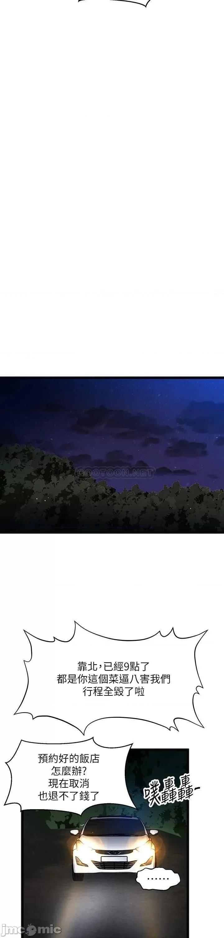 夏日湿身剧场 夏日湿身剧场_-_第11话_-_来去废墟睡一晚_1_(TOPTOON) 第31页