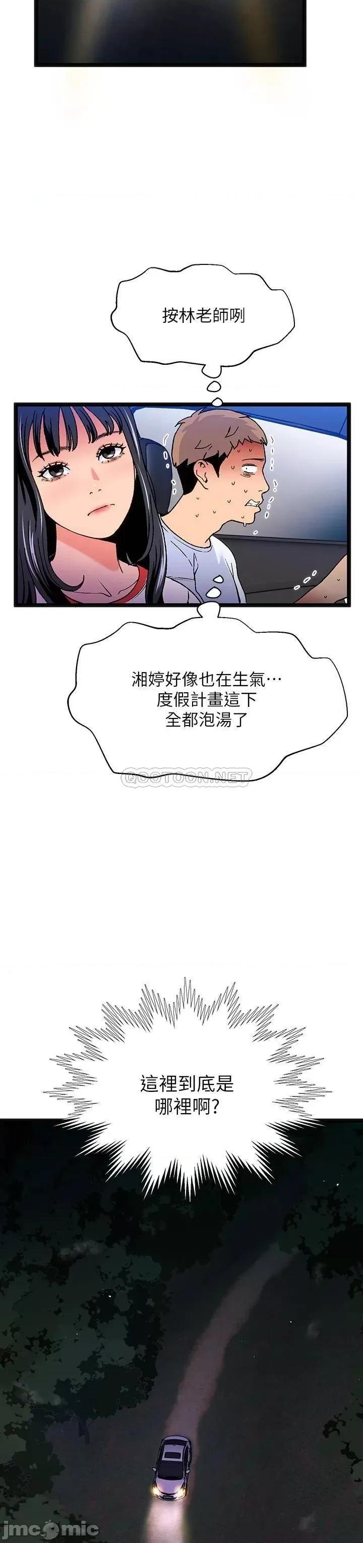 夏日湿身剧场 夏日湿身剧场_-_第11话_-_来去废墟睡一晚_1_(TOPTOON) 第32页