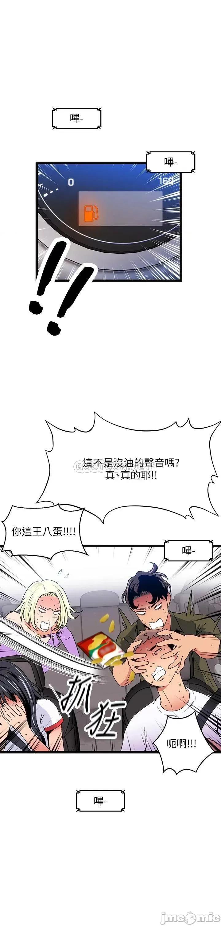 夏日湿身剧场 12 第1页