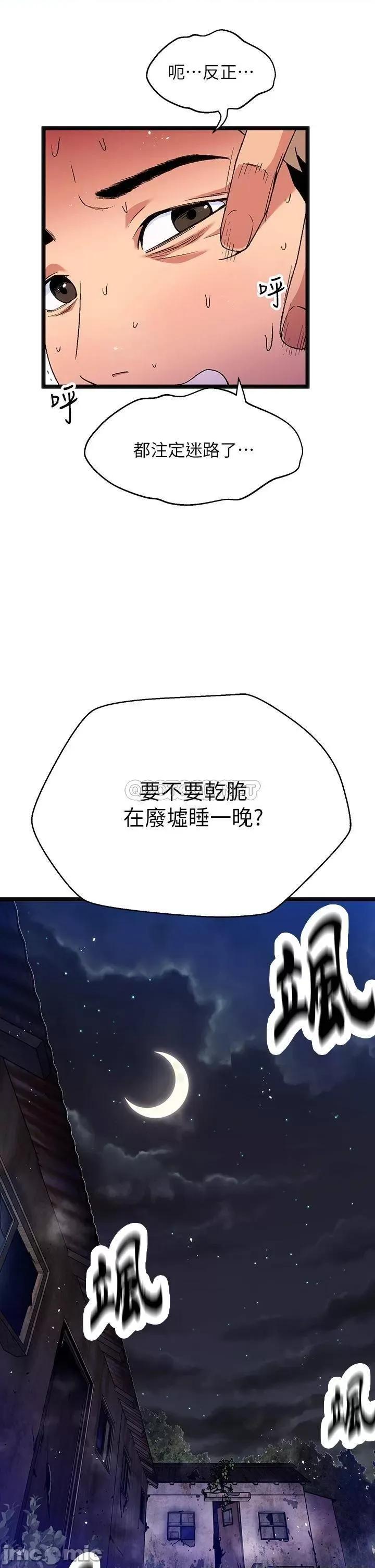夏日湿身剧场 12 第2页