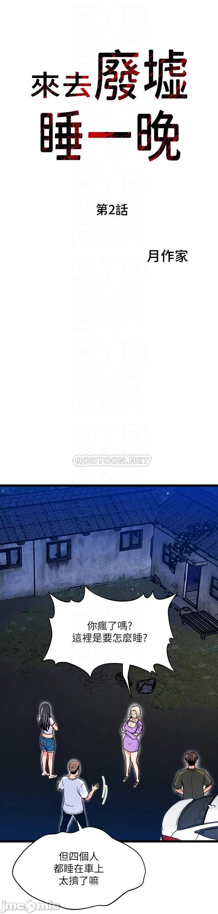夏日湿身剧场 12 第3页