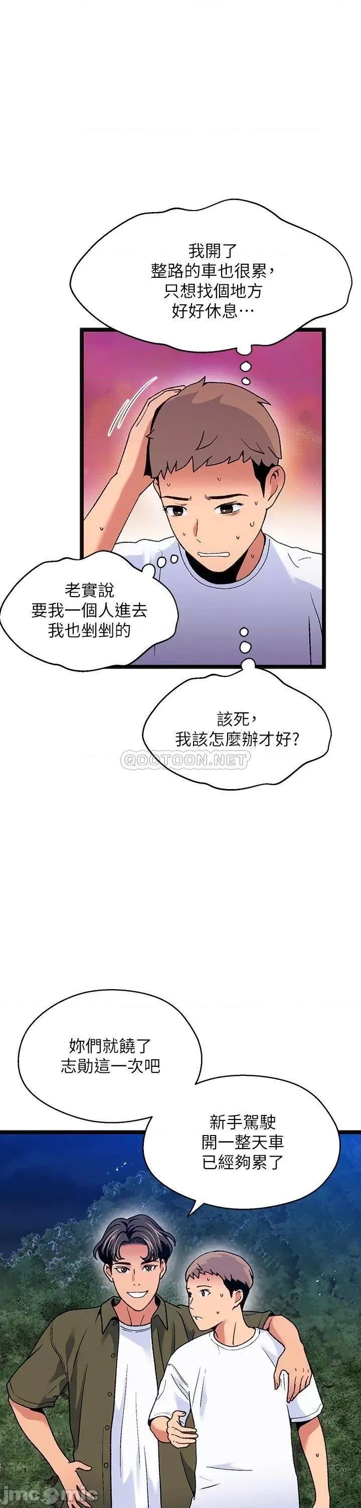 夏日湿身剧场 12 第6页