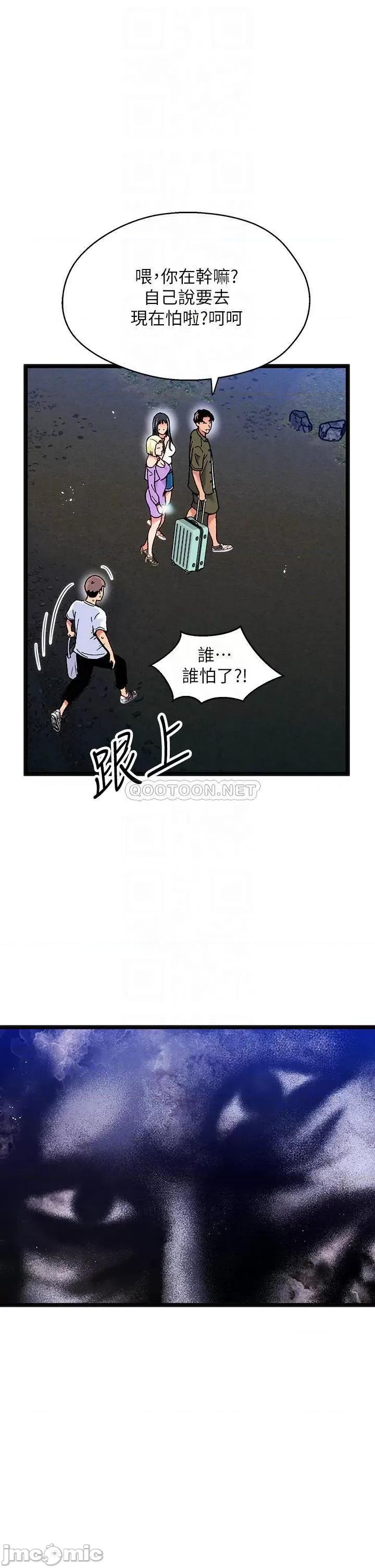 夏日湿身剧场 12 第11页