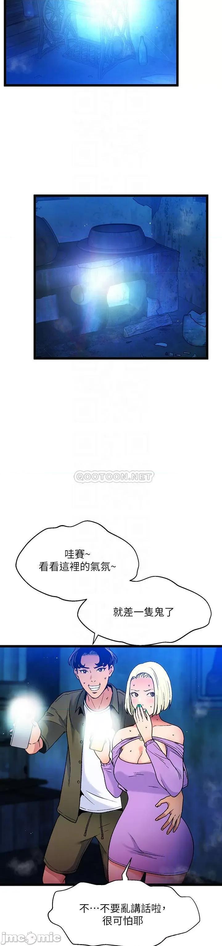夏日湿身剧场 12 第13页
