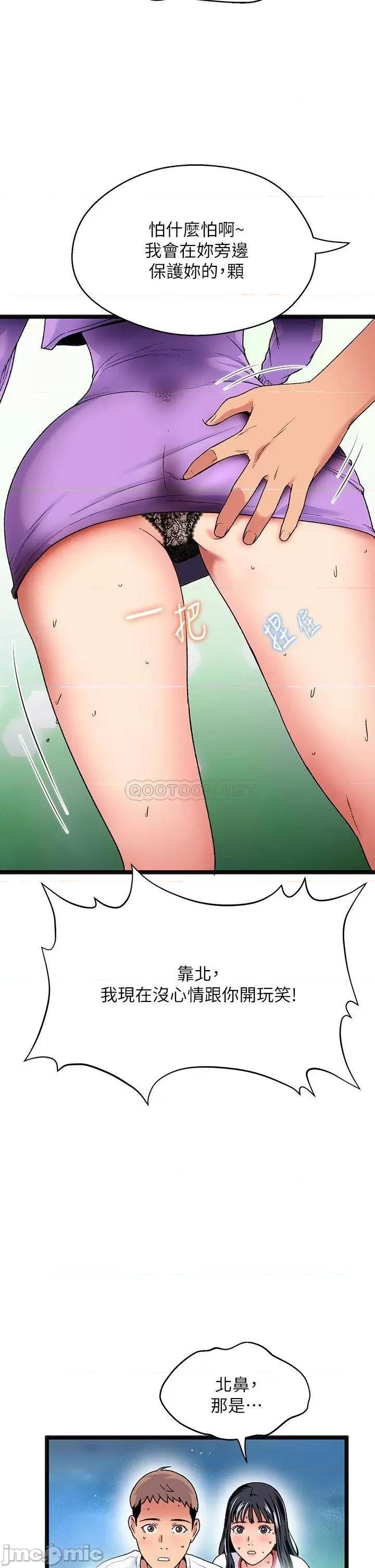 夏日湿身剧场 12 第14页