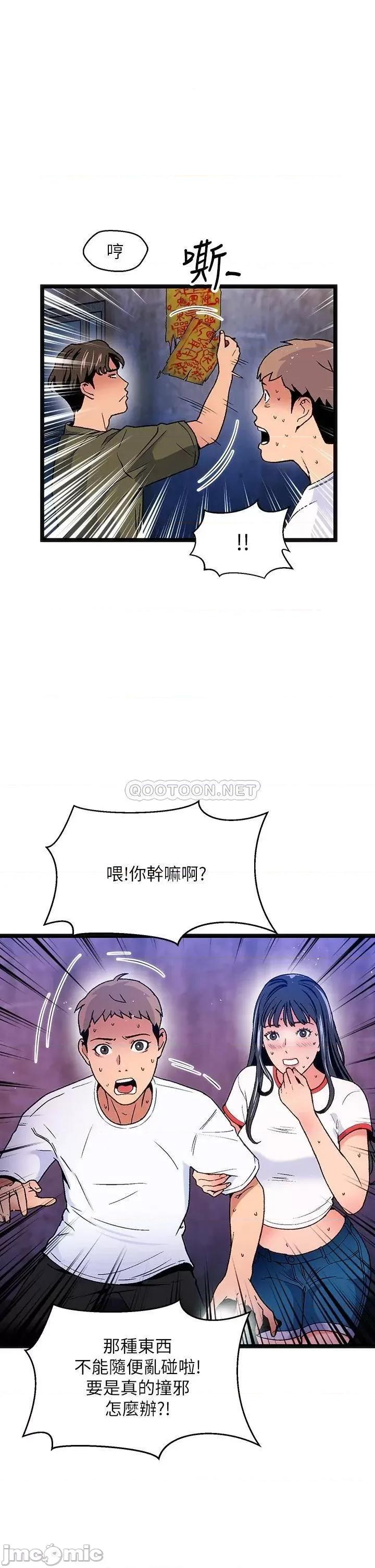 夏日湿身剧场 12 第16页
