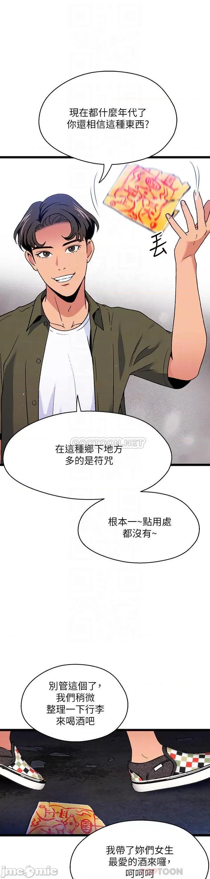 夏日湿身剧场 12 第17页