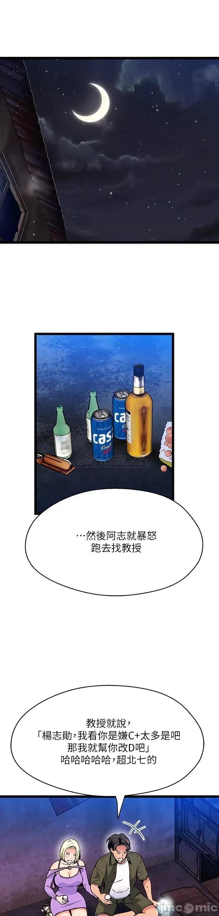 夏日湿身剧场 12 第19页