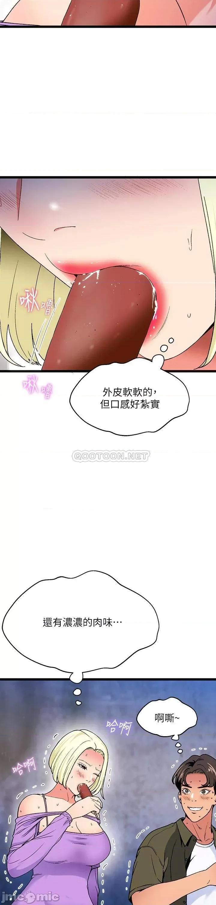 夏日湿身剧场 12 第22页
